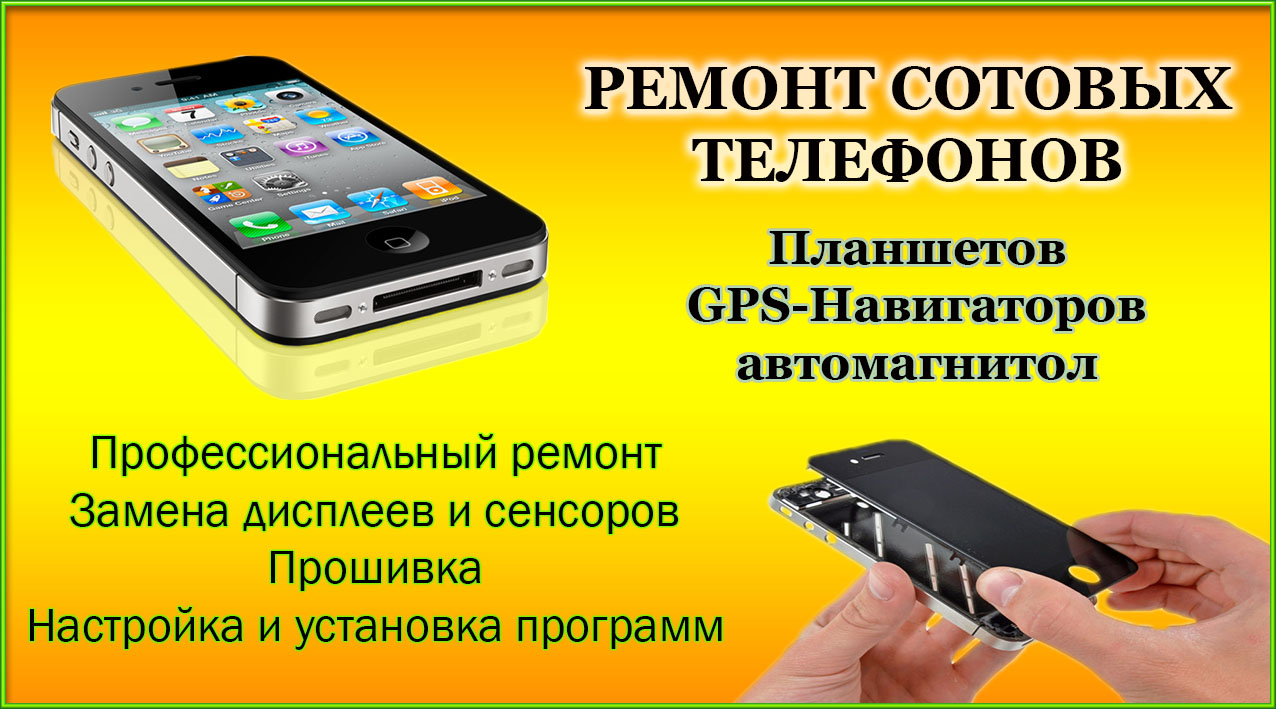 Объявления новосибирск телефоны